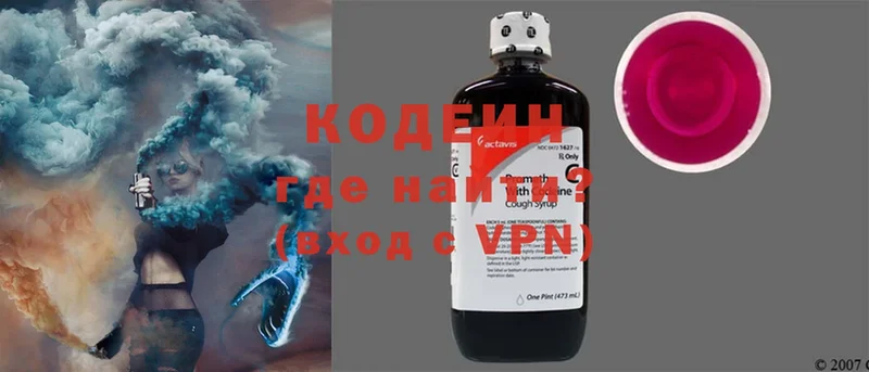 Codein Purple Drank  Безенчук 